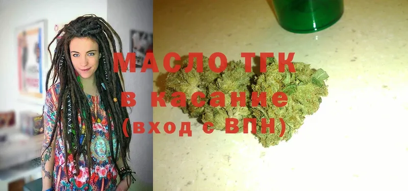 Дистиллят ТГК THC oil  Дальнереченск 